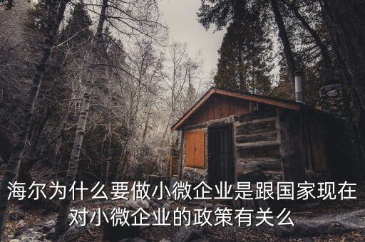 海爾為什么要改革，海爾為什么對(duì)物流進(jìn)行改造