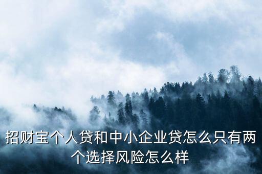 眾安招財寶為什么賠付，15號逾期的招財寶個人貸是由眾安保險賠付嗎