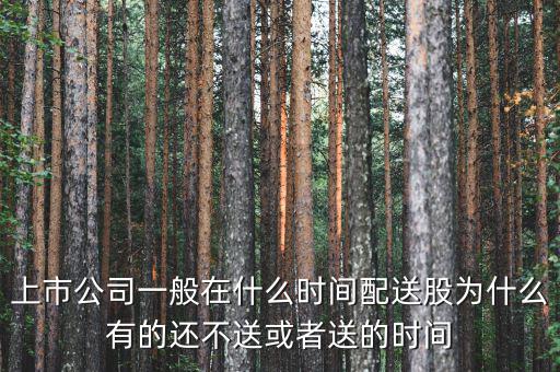 龐大集團什么時候送股，龐大集團新股何時上市上市詳細資料