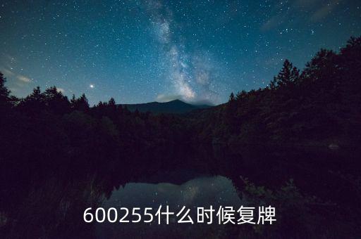 2016中國中車什么時候復牌，中國中車這月16日停盤何時復盤