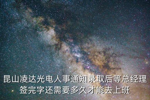 昆山凌達(dá)什么時(shí)候破產(chǎn)，昆山凌達(dá)在哪里