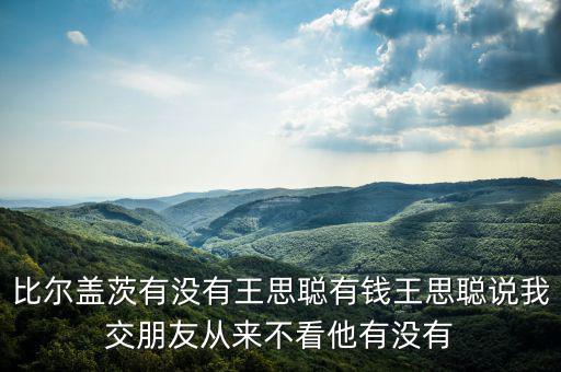 萬(wàn)達(dá)靠什么起家，萬(wàn)達(dá)集團(tuán)董事長(zhǎng)王健林靠什么發(fā)家致富