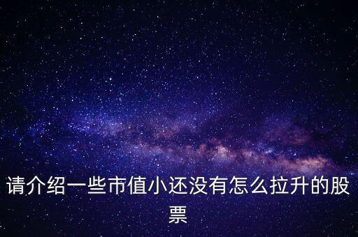 岳陽林紙股票什么情況，600963岳陽紙業(yè)什么時候配股