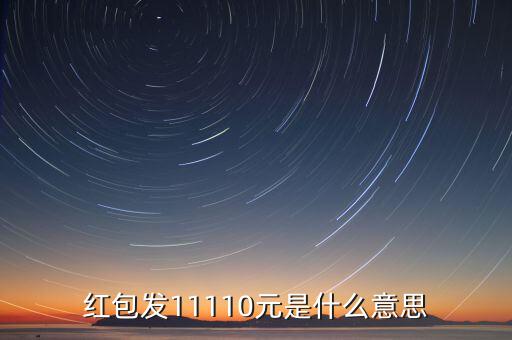 為什么人民幣用紫光照，F(xiàn)ive million dollars is a lot money 為什么要去of