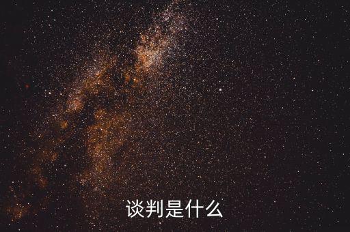 tpp是什么，什么叫復(fù)合組織