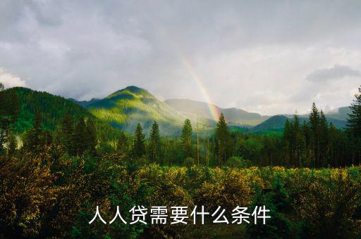 人人貸薪計(jì)劃怎么退出,人人貸理財攻略（一）