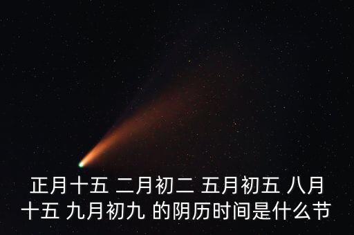 北方正月底過什么節(jié)，北方有節(jié)日假期嗎