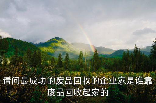 陳光標(biāo)靠什么掙錢，陳光標(biāo)靠什么掙錢