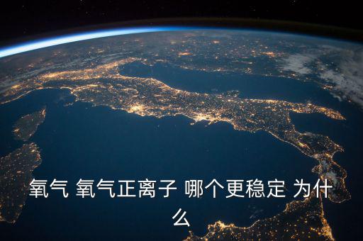 為什么金比銀穩(wěn)定，為什么金比銀值錢