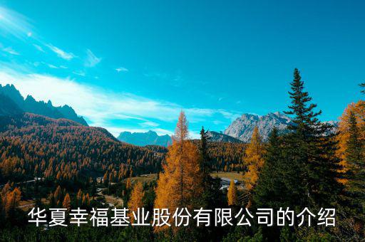 華夏幸福股票以前叫什么名字，華夏幸福股票歷史高點(diǎn)