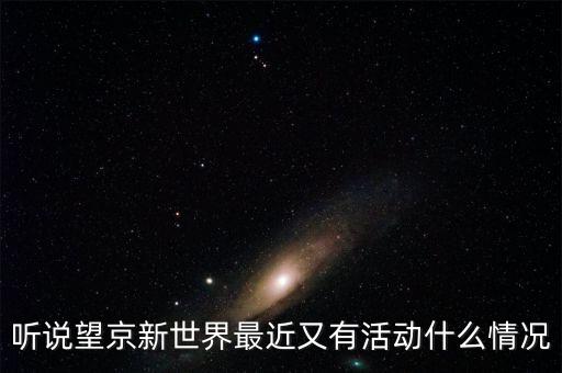 望京掃碼一條街什么時(shí)候，望京韓國一條街在哪里我想到那買些東西找個(gè)飯館吃料理我在地