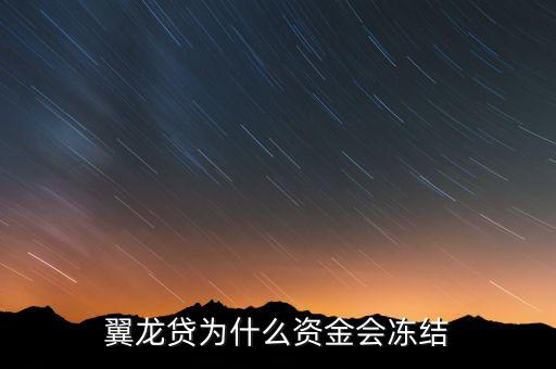 聯(lián)想為什么控股翼龍貸，翼龍貸如果倒閉了聯(lián)想控股會不會兜底負責(zé)