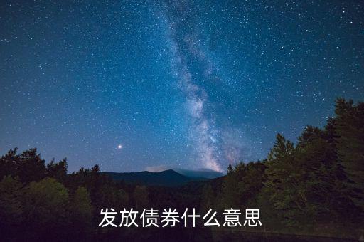 什么是產(chǎn)業(yè)債券，什么是公司債債券舉例