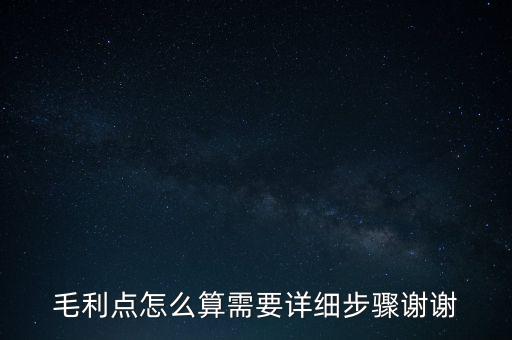 售后單車毛利率怎么算,本期凈利潤(rùn)與毛利率分別為0和1.5%