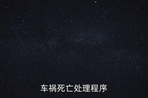 什么是雙重救濟，什么是雙特困戶