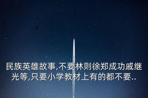 鄭州仲鹿信行怎么樣,劉權考入陸軍武校為漢初三杰之一