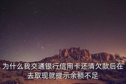 為什么套現(xiàn)顯示余額不足，我的快手明明有45可以提現(xiàn)為什么一提現(xiàn)顯示余額不足