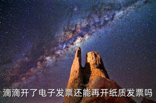 滴滴發(fā)票是什么樣子，滴滴專車開的發(fā)票是什么樣子的