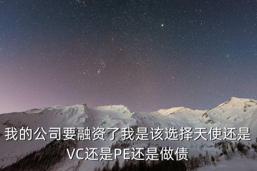 游戲融資需要vc除了錢還能給什么，融資帶給你的除了錢還有什么