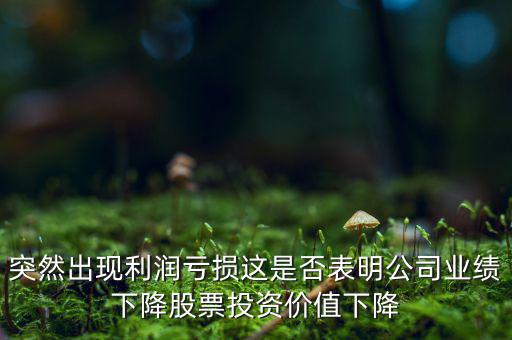 股票升的時(shí)候沽空為什么會(huì)虧損，為什么股票沽空后股價(jià)上升后要拿錢補(bǔ)倉(cāng)