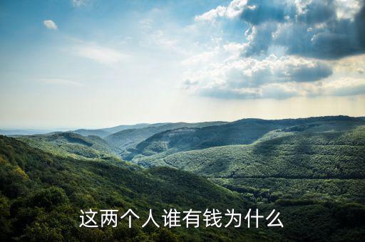 東北新社為什么有錢，阿拉伯為什么咁有錢