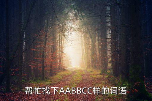 金融工換容有什么詞成語，形容金融學(xué)家的詞語