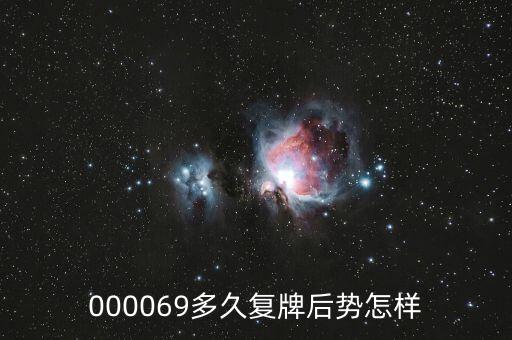 揚(yáng)子新材什么時(shí)候復(fù)牌，000560各位大神知道啥時(shí)候復(fù)牌