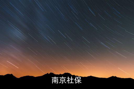 南京鑫薪卡什么意思，江蘇聯(lián)通南京分公司