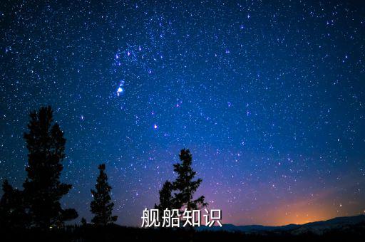 什么是經(jīng)濟航速，經(jīng)濟航速定義是什么急需