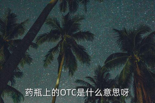 衛(wèi)生部體制改革司是干什么的，司空見慣的司空是指什么意思