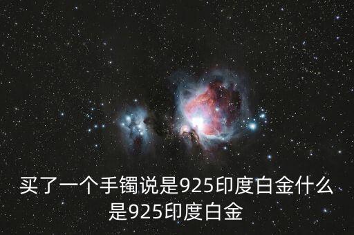 什么是印度黃金，印度的黃金進(jìn)口比全球黃金出口還多 什么鬼