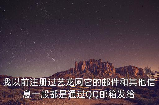 為什么我的藝龍訂單會發(fā)給QQ好友，為什么我的QQ無緣無故會發(fā)給好友一些東西謝謝了大神幫忙啊  搜