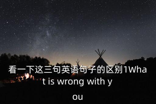 對(duì)于什么顯示不同的英關(guān)心，指出德英兩國(guó)國(guó)家無(wú)首最大的不同點(diǎn)和英法兩國(guó)國(guó)家權(quán)力中心最主