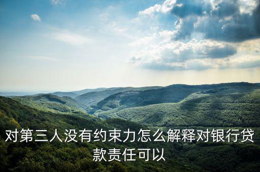 蘭州為什么要中國(guó)銀行擔(dān)責(zé)，中國(guó)銀行在蘭州的地方