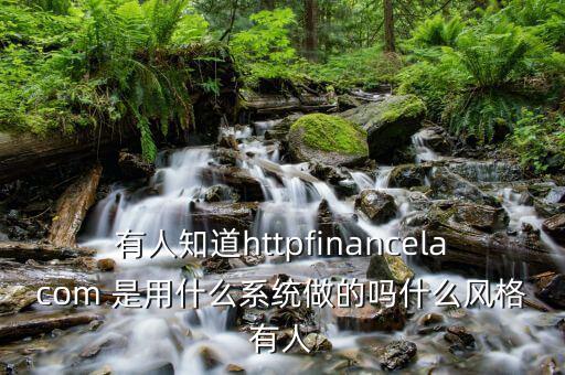 宜華用什么系統(tǒng)，Blackberry用的是什么操作系統(tǒng)