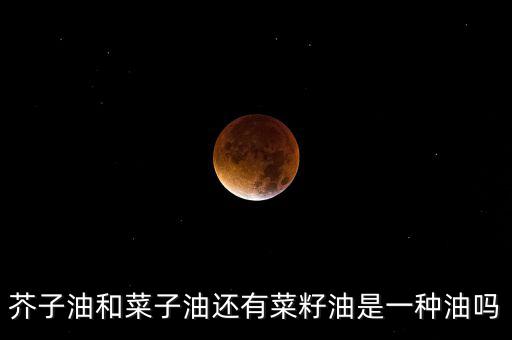華中地區(qū)以什么食用油為主，華中地區(qū)油丁加熱器和空調(diào)哪個費電