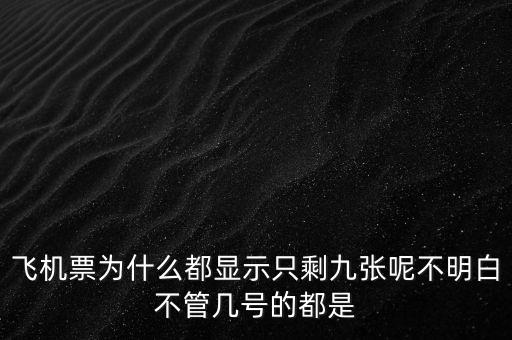 股海飛揚的9號票是什么，用友采購入庫單顯示發(fā)票ID是9什么意思
