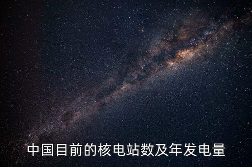 中國(guó)核電年報(bào)什么時(shí)候，中國(guó)核電什么時(shí)候出2015年報(bào)