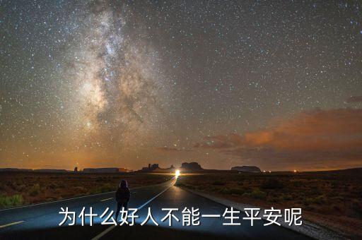 為什么不做平安，平安大車險(xiǎn)怎么不做了