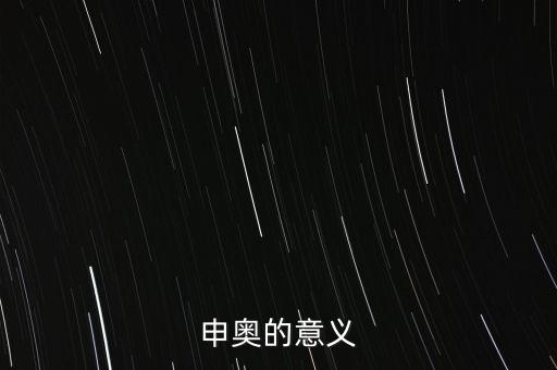 張家口申奧成功有什么好處，冬奧會申辦成功將會給張家口帶來哪些影響