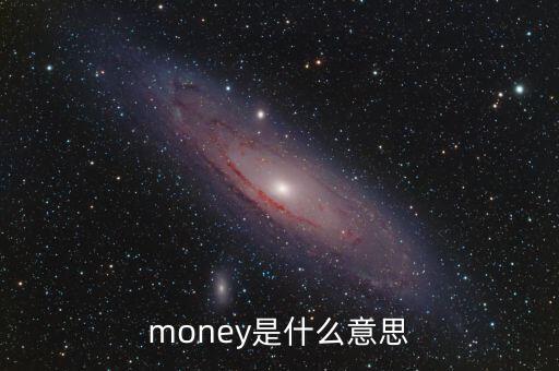 什么是碳貨幣，碳是幾價(jià)的