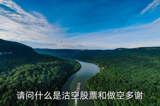 什么是沽空機構，勞克斯是什么機構為什么沽空港股