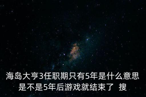 為什么朱F基只任職5年，為什么明朝第一任皇帝朱元璋與第三任朱棣之間只相差5年