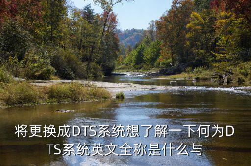 恒生homs系統(tǒng)是什么，積金灣的恒生homs系統(tǒng)到底安不安全