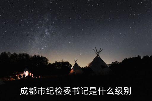 陳士渠什么級(jí)別，打拐辦主任陳士渠換人