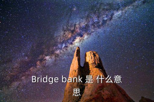 什么叫離岸貸款，什么叫人民幣離岸