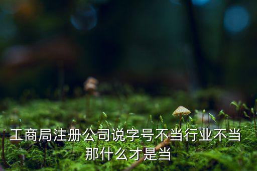 什么是不當(dāng)經(jīng)營，無證經(jīng)營煙草屬于是么違法范疇是行政處罰嗎被罰款600多