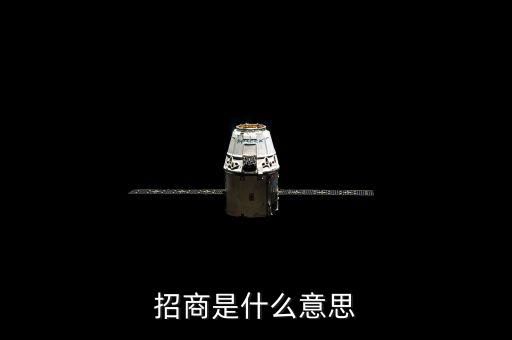 招商代碼699什么意思，請(qǐng)問(wèn)你知道招商銀行信用卡代碼的意思么