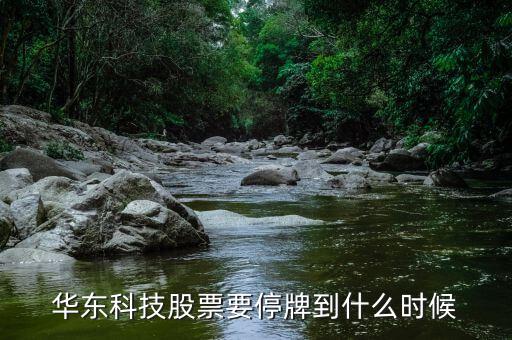 000971停牌什么時(shí)候能開(kāi)，問(wèn)九發(fā)股份什么時(shí)候能開(kāi)盤