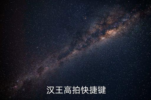 漢王A12怎么操作,漢王人臉識別考勤機(jī)恢復(fù)出廠設(shè)置操作